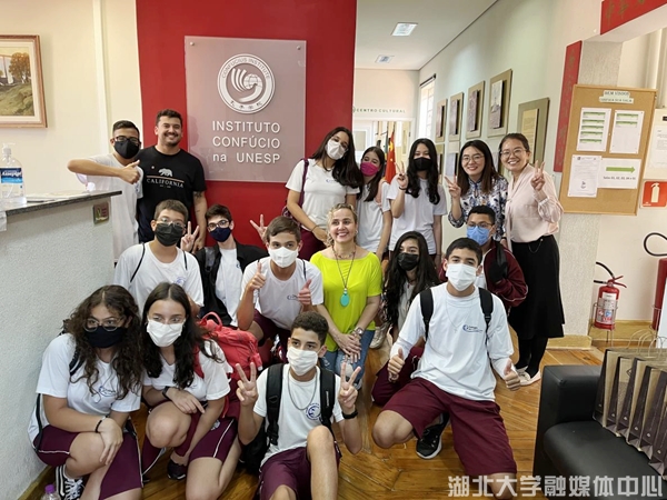 湖北大学-巴西圣保罗州立大学孔子学院迎来首个中学生访问团