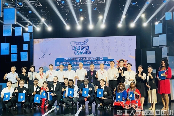 学校承办湖北省国际学生及孔子学院学员中文演讲比赛