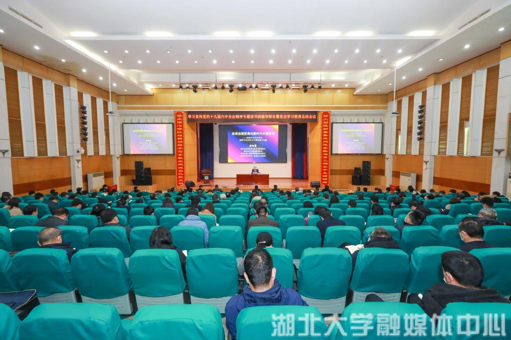 欧阳康教授作客我校学习宣传党的十九届六中全会精神专题读书班