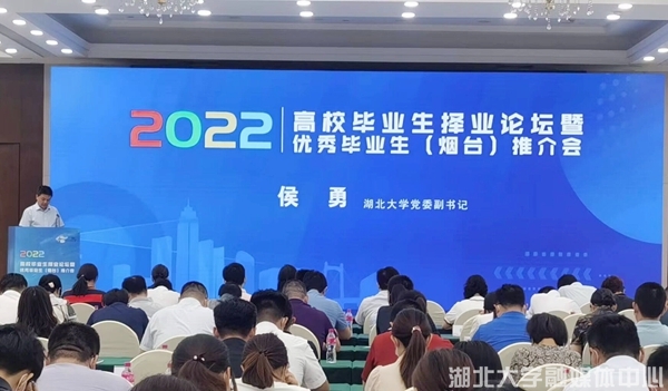 学校赴山东访企拓岗